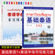 泰语字母书写练习册 廖宇夫 泰语教程 正版 初学泰语零基础入门教材书 基础泰语1第一册 大学泰国语教材 自学泰语学习教材书籍 包邮
