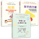 力量：在自主游戏中提升幼儿园保教质量 万千教育学前 教师指南记录 读懂儿童从观察开始 放手 观察：解读与支持幼儿 自主游戏