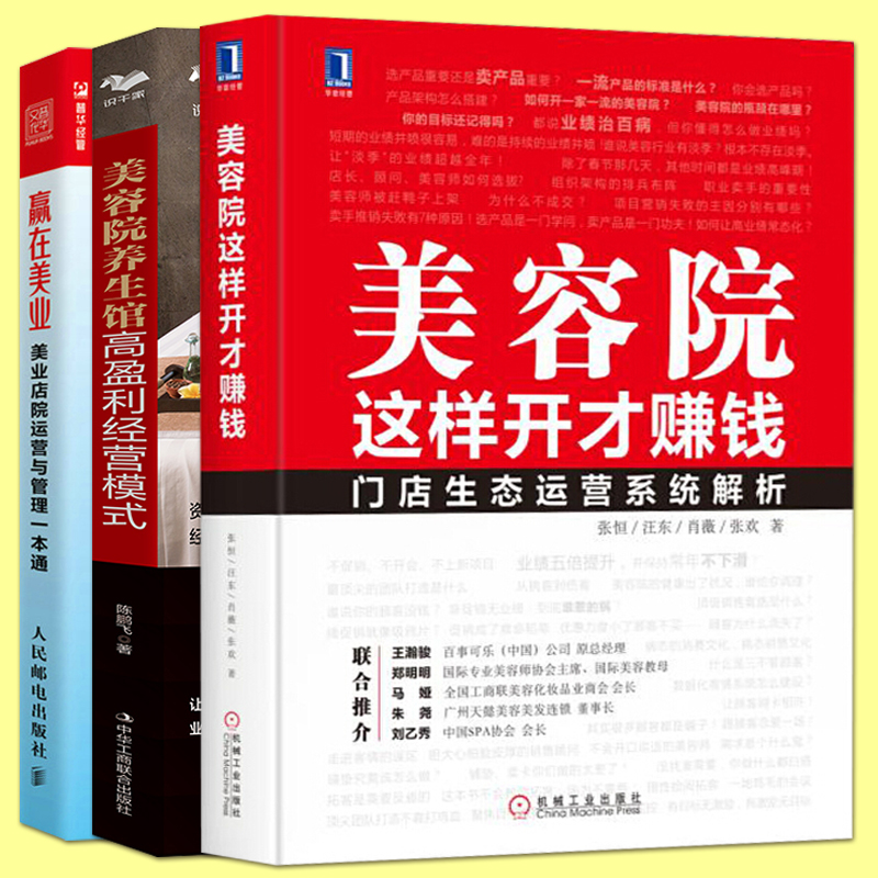 美容院这样开才赚钱