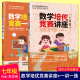 中学生数学奥林匹克数学思维训练举一反三奥数教程初中7年级数学竞赛训练方法技巧 数学培优竞赛一讲一练 七年级 数学培优竞赛讲座