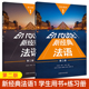 法语123456学生用书练习册第一册二三四五六教材新版 新经典 同步练习手册教师用书大学法语专业本科教材法语阅读听说教程 第二版