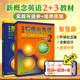 新概念英语23两册教材新概念2和3册 新概念英语2 教材教程书学生用书课本初中高中英语学习书籍 智慧版 听力音频APP 3教材正版 书