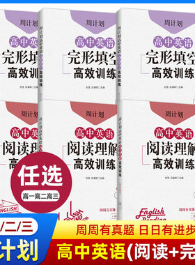 高中英语完形填空/阅读理解