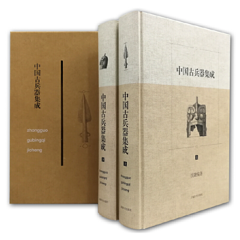 冷兵器 视觉历史 刀剑枪戈戟类矛类剑类火器 古代战争研究 军事书籍