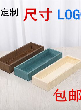 无盖长方形木盒定做桌面收纳盒定制实木小号盒子木箱文具盒木笔盒