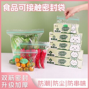 密封袋食品级冰箱收纳分装袋子坚果自封密实塑封袋盒装保鲜袋生鲜