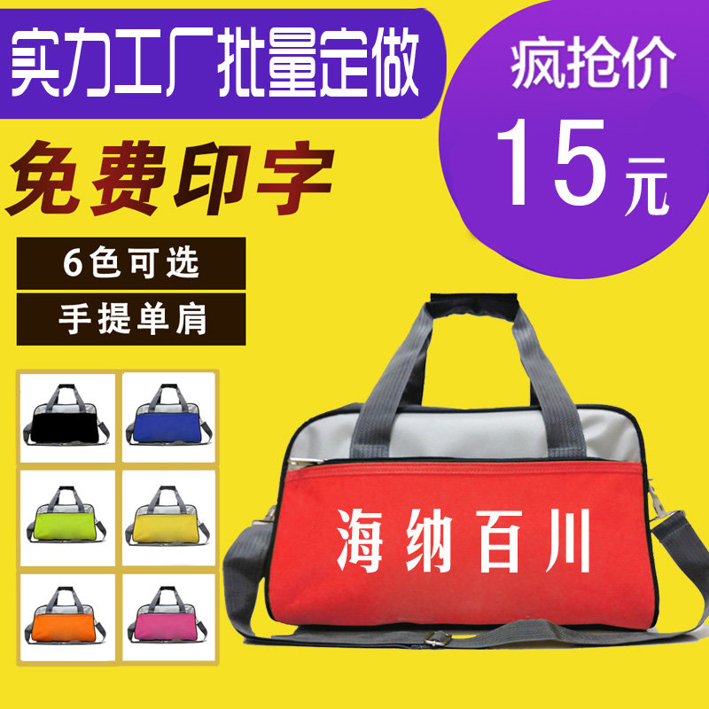 定制健身包男女手提包瑜伽包运动包旅行包训练健身房包定做印logo