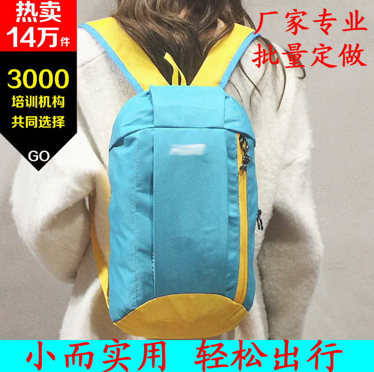定做双肩包男女 休闲旅行迷你双肩背包 订制轻便小书包印字logo