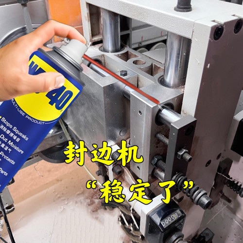封边机多用途保养喷剂开料机齿条导轨除锈清洁润滑防尘手持喷剂油