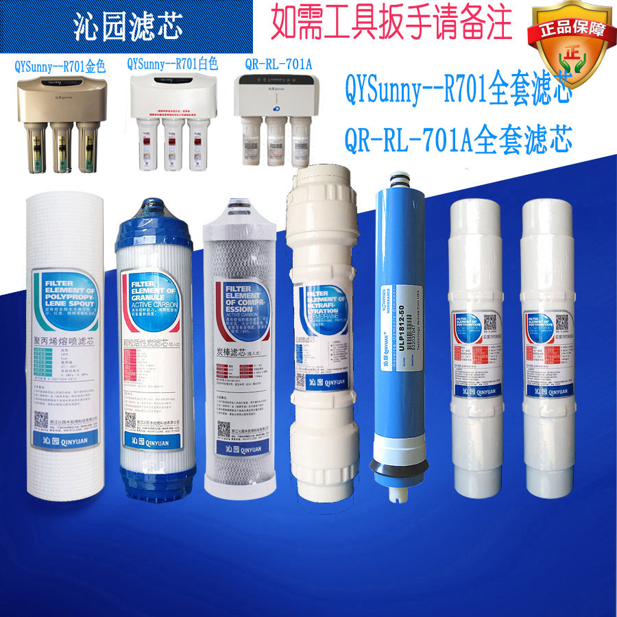 净水器滤芯滤芯沁园正品