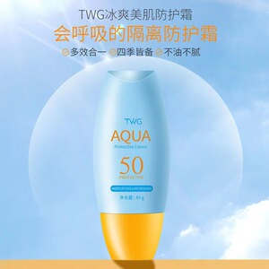 正品小蓝天防晒霜女面部防紫外线清爽隔离乳SPF50不油腻军训