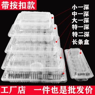 带扣整箱一次性寿司盒紫菜卷肉卷饺子包子葱丝蛋挞钵仔糕打包盒子