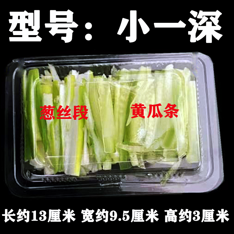 小一深透明食品级方形带盖盒子