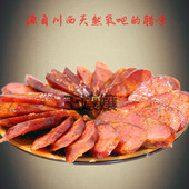 四川乐山沐川特产三木川农家土猪川味麻辣香肠柴火烟熏400g 包邮