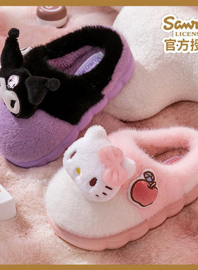 三丽鸥儿童棉拖凯蒂猫库洛米可爱