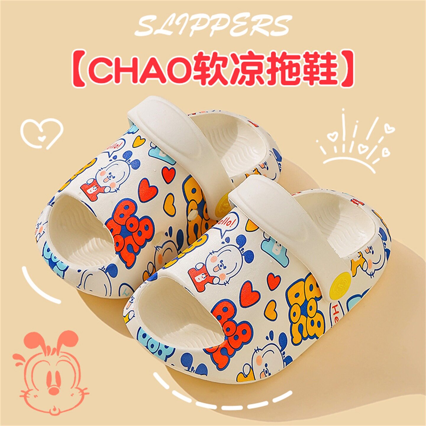 巴布豆儿童凉拖鞋宝宝夏季洞洞鞋婴幼儿1-4岁3家居小孩男女童休闲