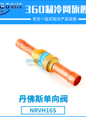 丹佛斯止逆阀NRVH16S 020B1038 020B1059单向阀止回阀
