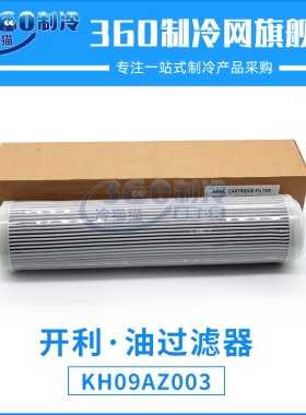 Carrier内置过滤器开利过滤器KH09AZ003油滤适用19XL空调机组