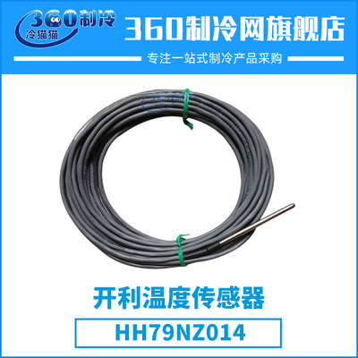 开利温度传感器HH79NZ014中央空调机组Carrier压缩机零件