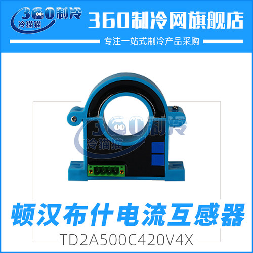 顿汉布什电流互感器TD2A500C420V4X霍尔开环交流检测传感器模块