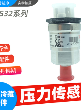 danfoss丹佛斯压力传感器AKS32R制冷机组变送器060G1036 060G2007