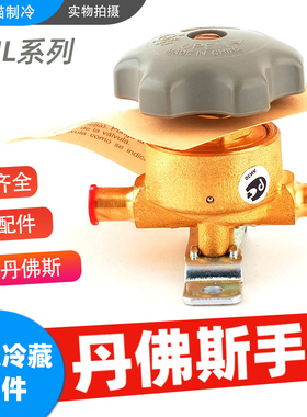 丹佛斯手动截止阀BML6喇叭口ODF焊接延长接管009G0101 009G0102