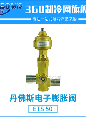 丹佛斯ETS50电子膨胀阀034G1704 034G1705 034G1706 034G1708