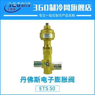 丹佛斯ETS50电子膨胀阀034G1704 034G1705 034G1706 034G1708