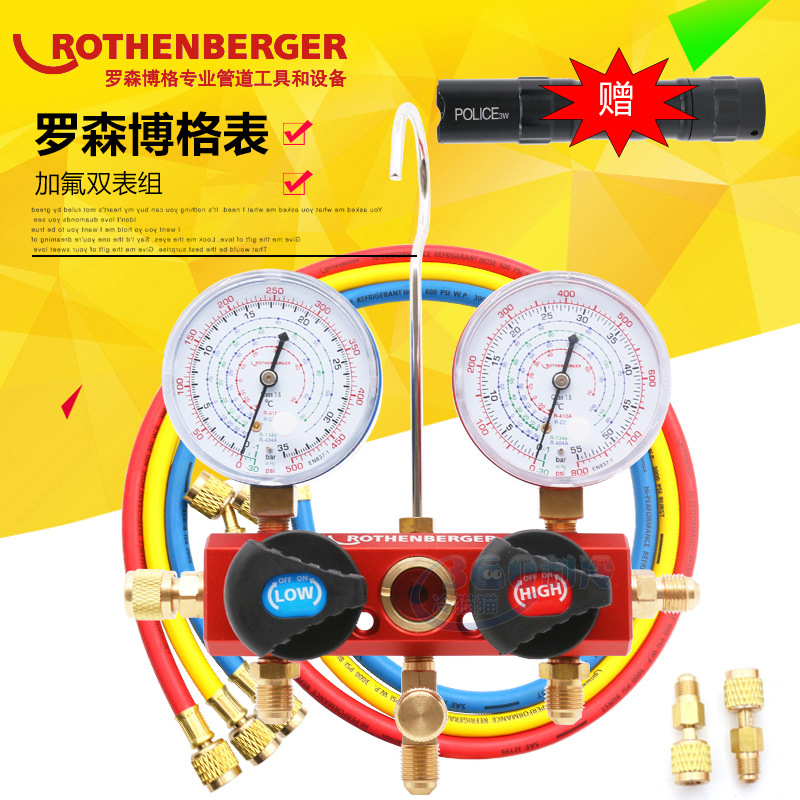 罗森博格德国冷媒表