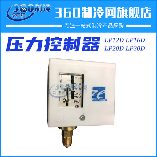 上海迹冷压力控制器LP12D