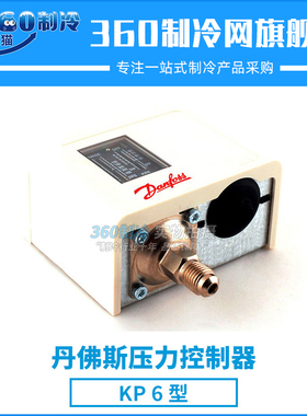 丹佛斯压力控制器KP6 060-519066 060-519166压力开关