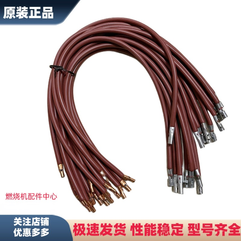 变压器高压线燃烧机点火线利雅路