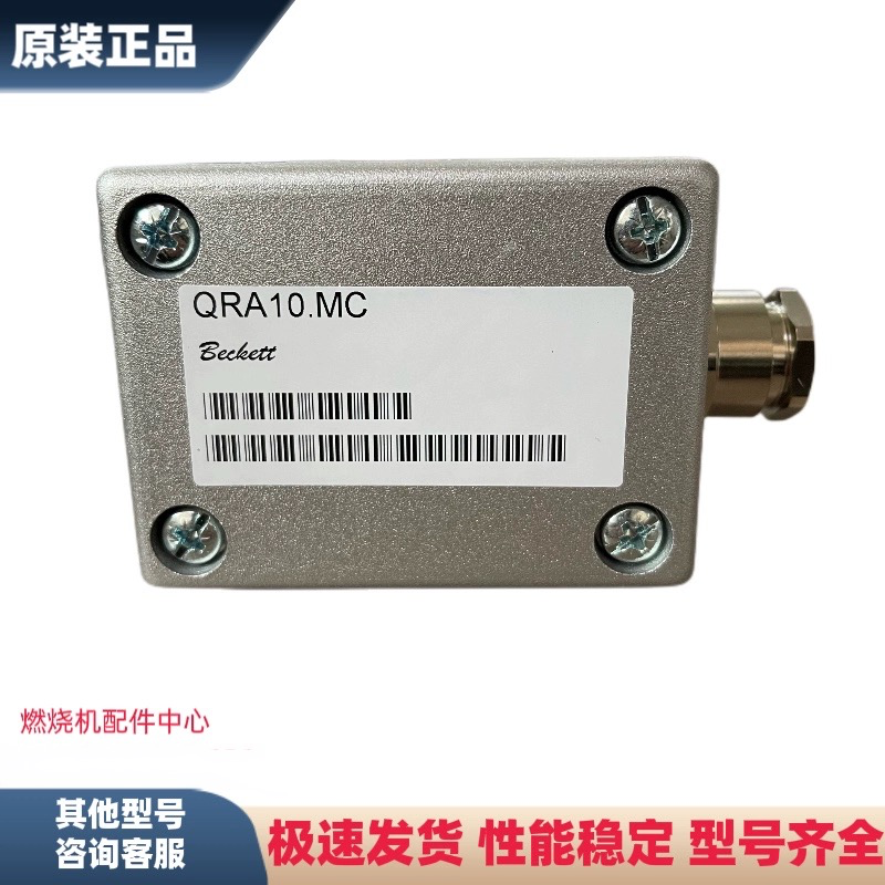 QRA10.C火焰探测器QRA10M.C 德国西门子光眼QRA4.U光敏管燃烧机