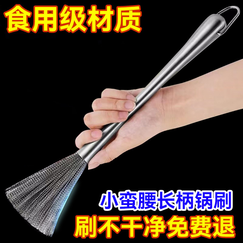 德国304不锈钢锅刷加厚长柄清洁去污厨房可挂式神器食品级钢丝刷