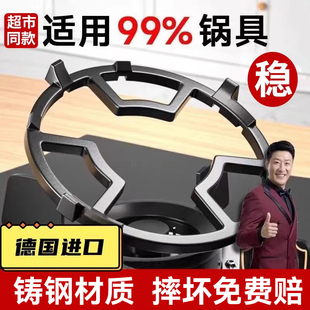 燃气灶架托煤气灶支架通用型小锅奶锅防滑架子厨房炉具灶台锅架子