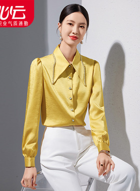 黄色醋酸缎面衬衫女高级感时尚洋气OL衬衣高端女装尖领打底衫6716