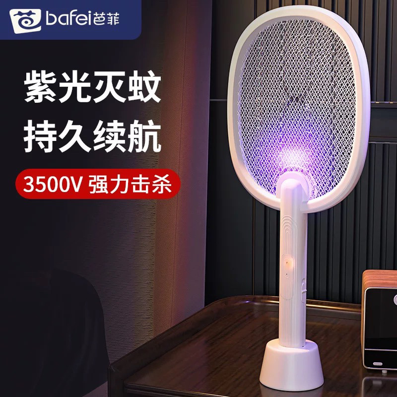 芭菲电蚊拍 充电式锂电池灭蚊拍家用大号网面强电苍蝇拍LED灯包邮
