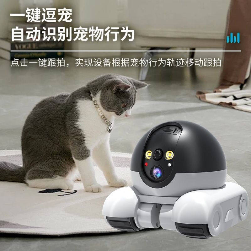 宠物监控远程遥控车移动家用摄像头全屋远程行走全彩夜视遥控室内