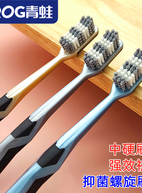 青蛙硬毛中毛牙刷进口螺旋抑菌刷丝高档成人家用家庭装男士去渍