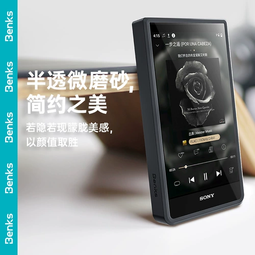 Benks Brand подходит для Sony Sony Sony NW-ZX700 ZX706 ZX707 Защитное покрытие защитное дело