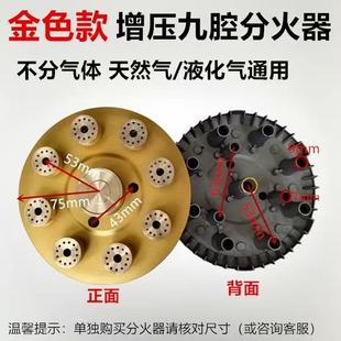 猛火炉头维修配件九头九腔煲仔炉铜分火器加厚直喷上盖底座大全