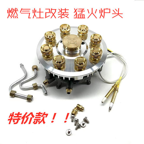 家用猛火炉配件铸铝不生锈火力大