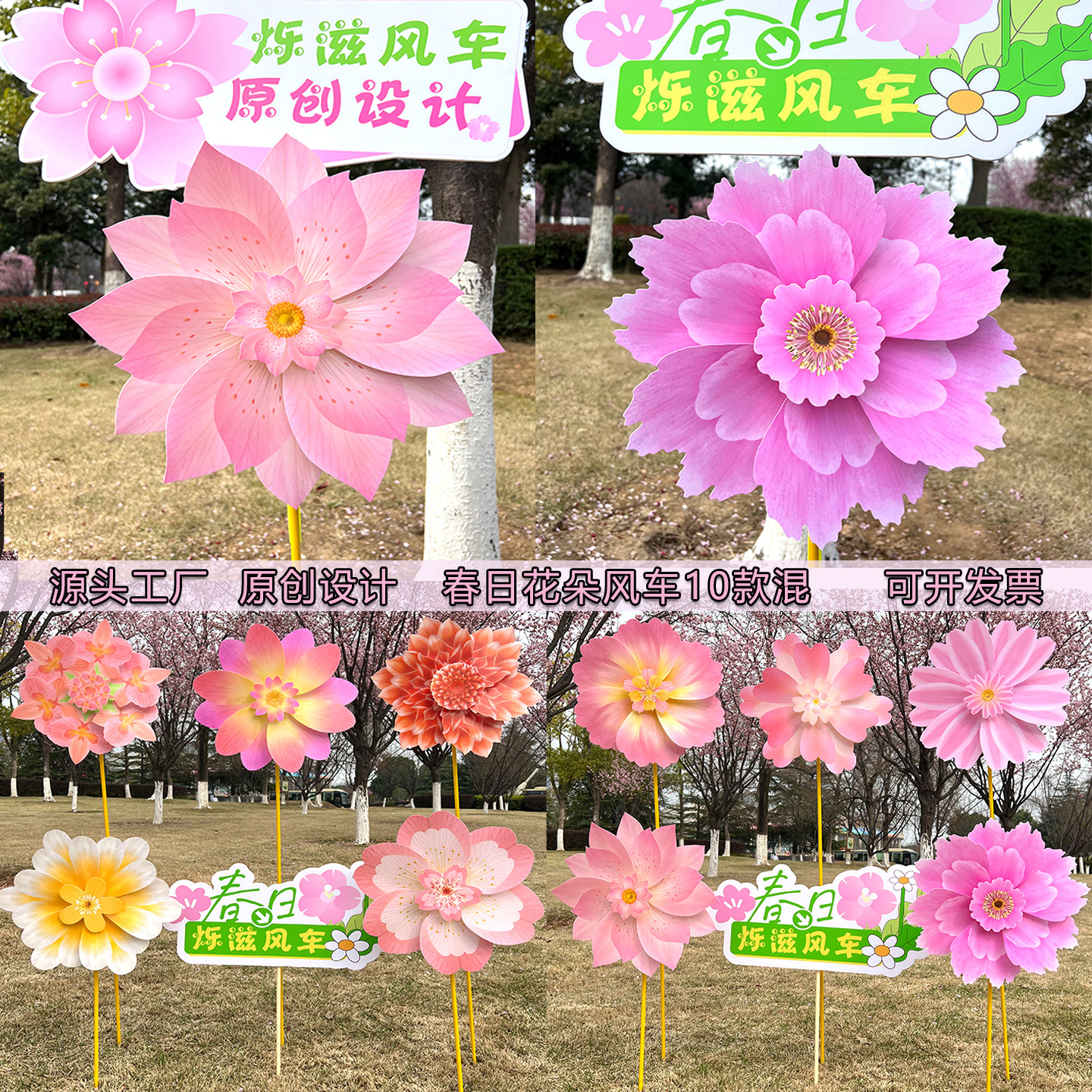 春天粉色花朵风车墙景区户外花园装饰儿童手持旋转桃樱花塑料风车