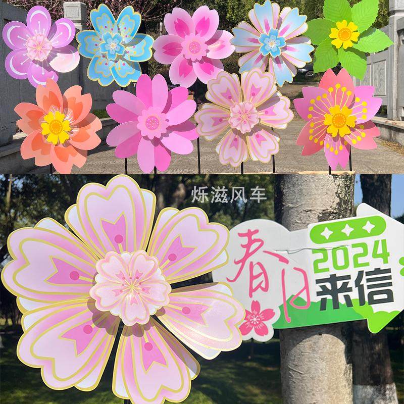 樱花风车塑料幼儿园景区楼盘婚礼户外装饰礼品儿童手持运动会道具,玩具/童车/益智/积木/模型,风车,淘宝优惠券,粉丝福利购,淘宝优惠卷