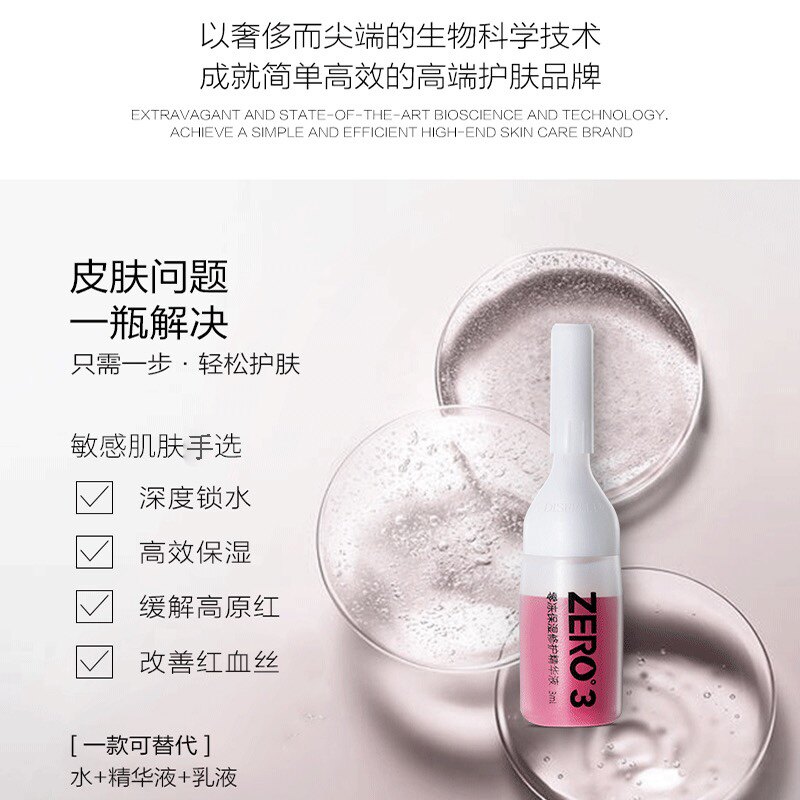 699两盒!赫铂之泪零冻修护保湿精华3号细胞液强效补水保湿