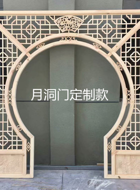 隔断玄关仿古门洞落地东阳木雕