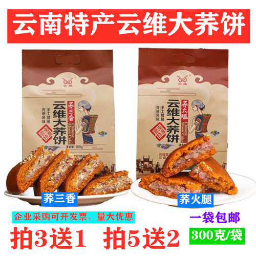 五仁传统手工糕点云腿月饼