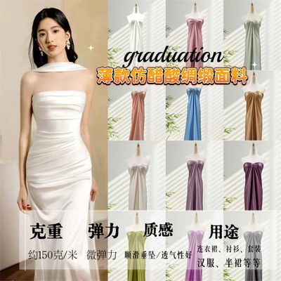 缎面布料衬衫连衣裙仿真丝
