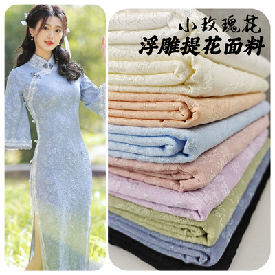 玫瑰花浮雕提花布料礼服旗袍面料