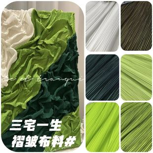 三宅褶皱肌理布料硬挺压褶婚庆背景装饰幼儿园环创手工diy涤纶布